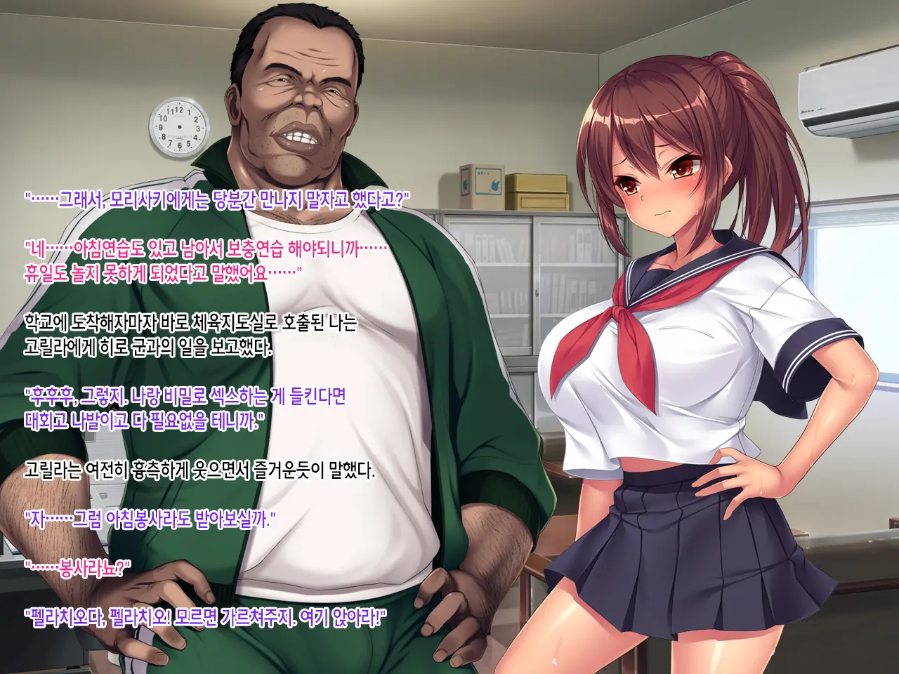Natsu No Owari No Yakusoku ~Rikujou Buin Tachibana Natsuki No Baai~ | 여름의 마지막 약속 ~육상부원 타치바나 나츠키의 경우~